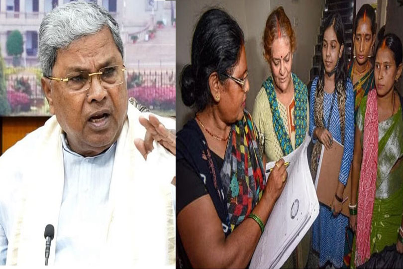 ജാതി സെൻസസ്: പൊതുമേഖലാസ്ഥാപനത്തിൽ നിന്ന് സൂക്ഷ്മവിവരങ്ങൾ തേടാൻ കർണാടകം